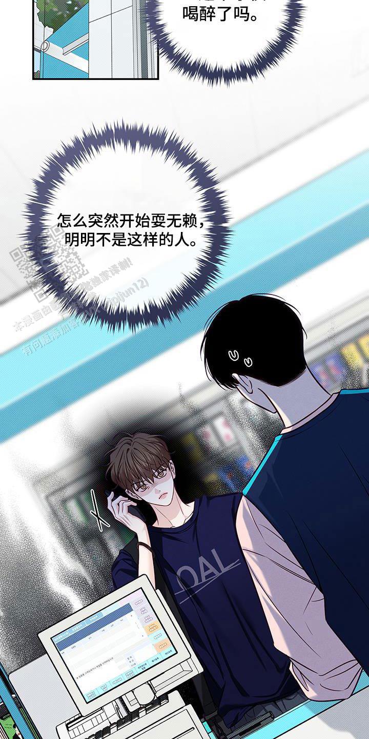 夏季冰箱调到什么档位漫画,第85话1图