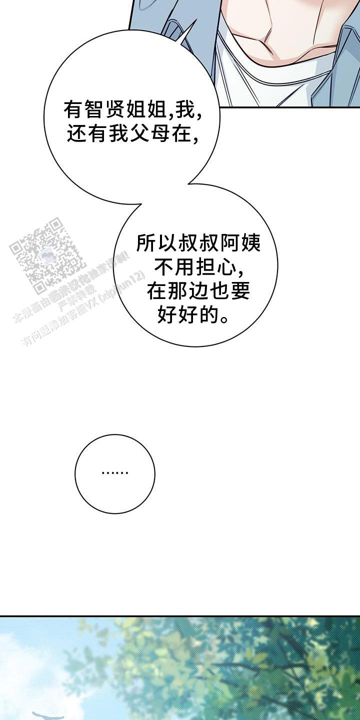 夏季热销保健品漫画,第59话1图