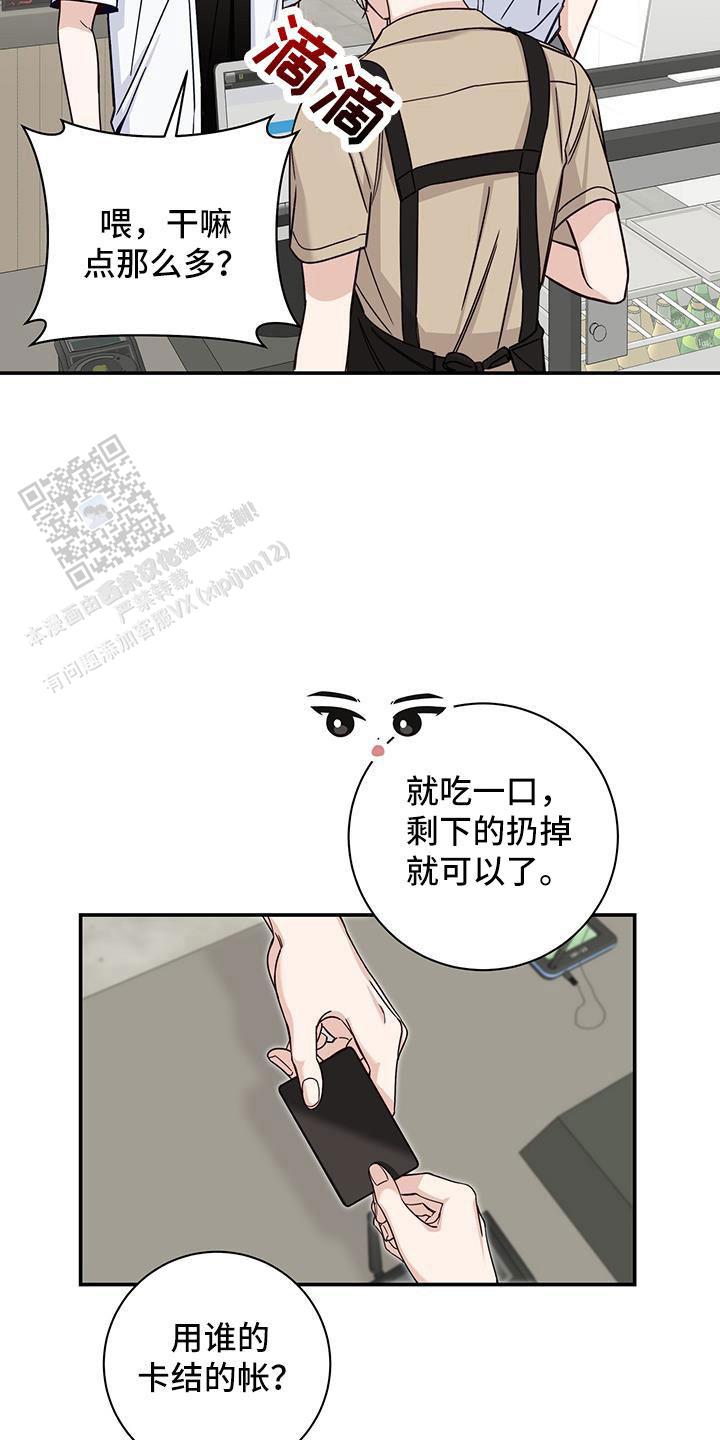 夏季漫画,第44话2图