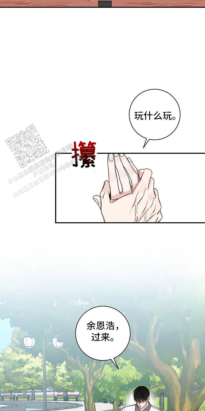 夏季游泳锦标赛漫画,第44话1图