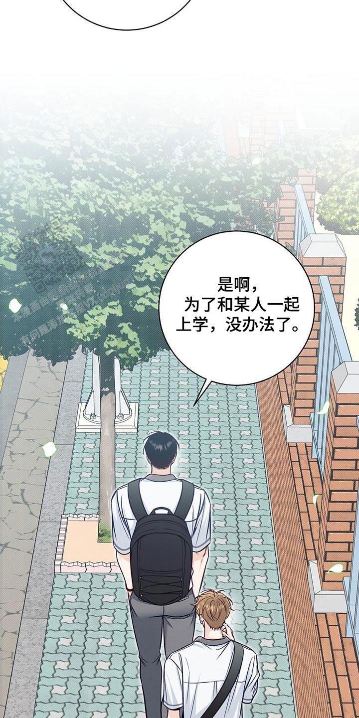 夏季古诗漫画,第75话2图