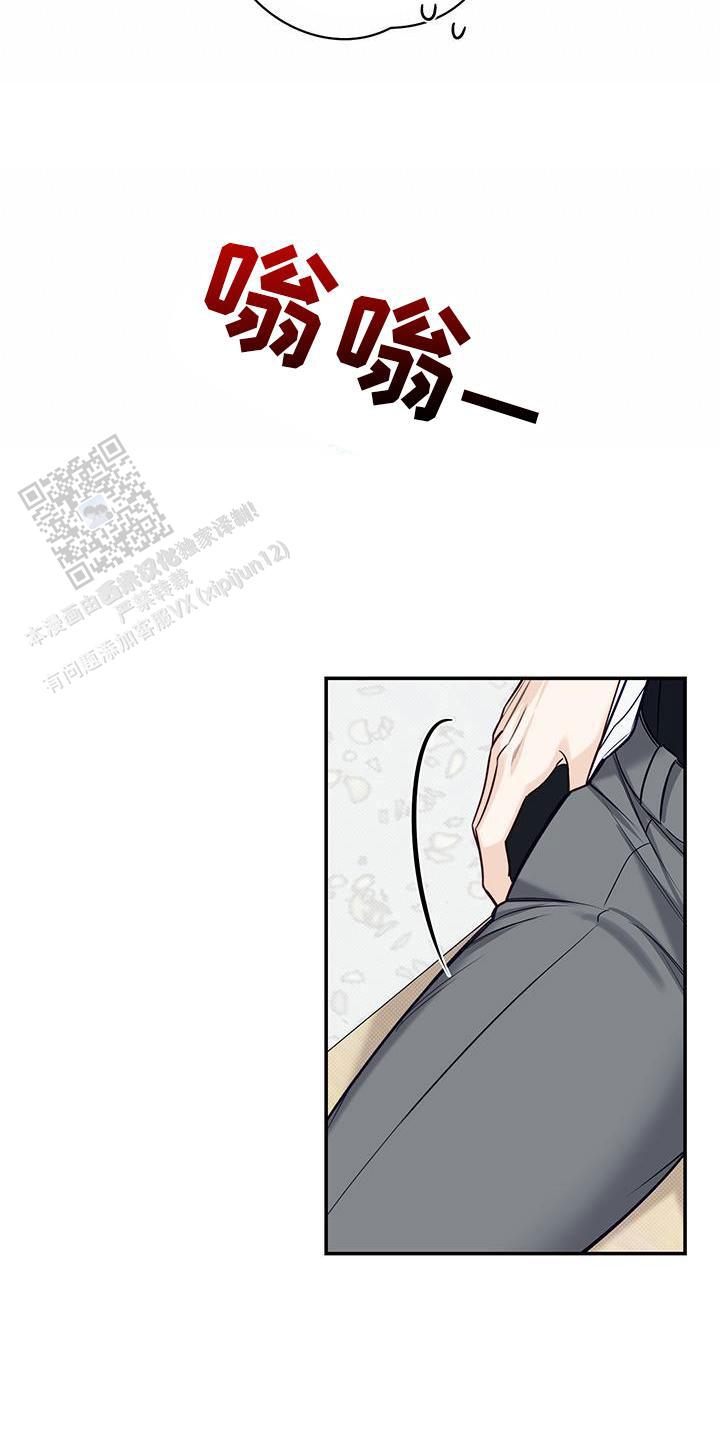 夏季防蚊门帘漫画,第71话1图