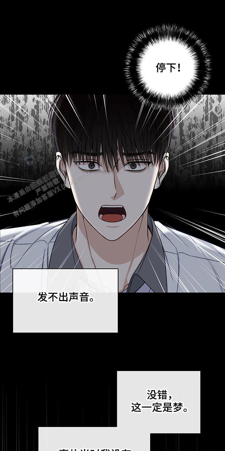 夏季漫画,第64话1图