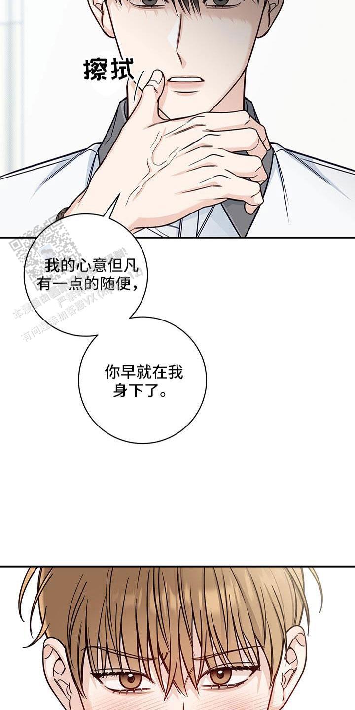 夏季作息时间漫画,第56话1图