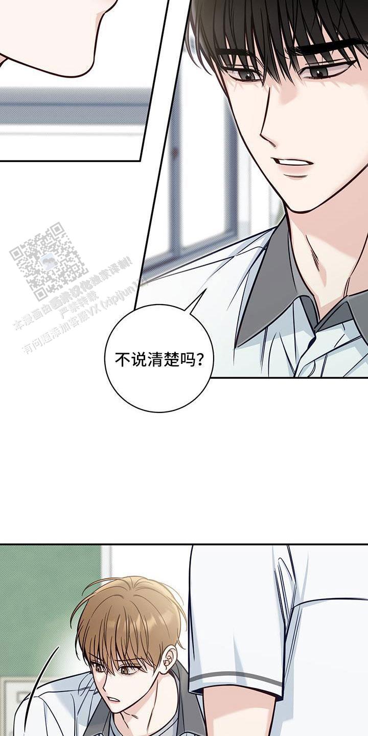 夏季反诈漫画,第55话1图