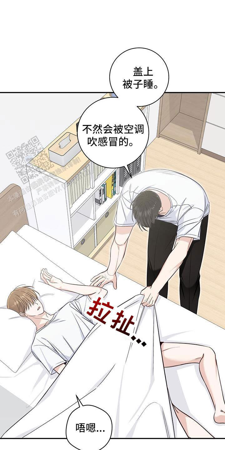 夏季穿搭男生漫画,第43话2图