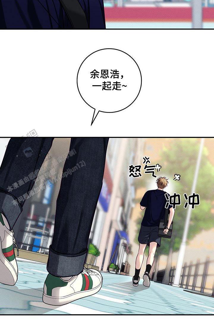 夏季冰箱调到什么档位漫画,第85话2图