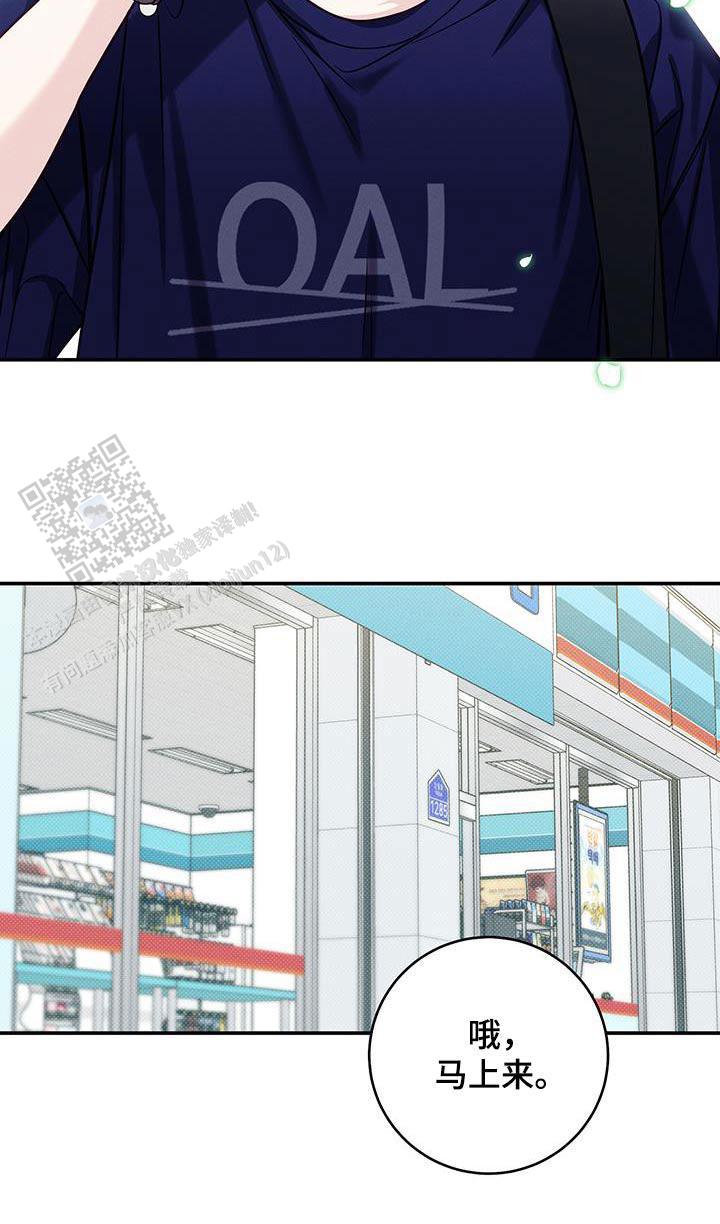 夏季赛有fmvp皮肤吗漫画,第84话2图