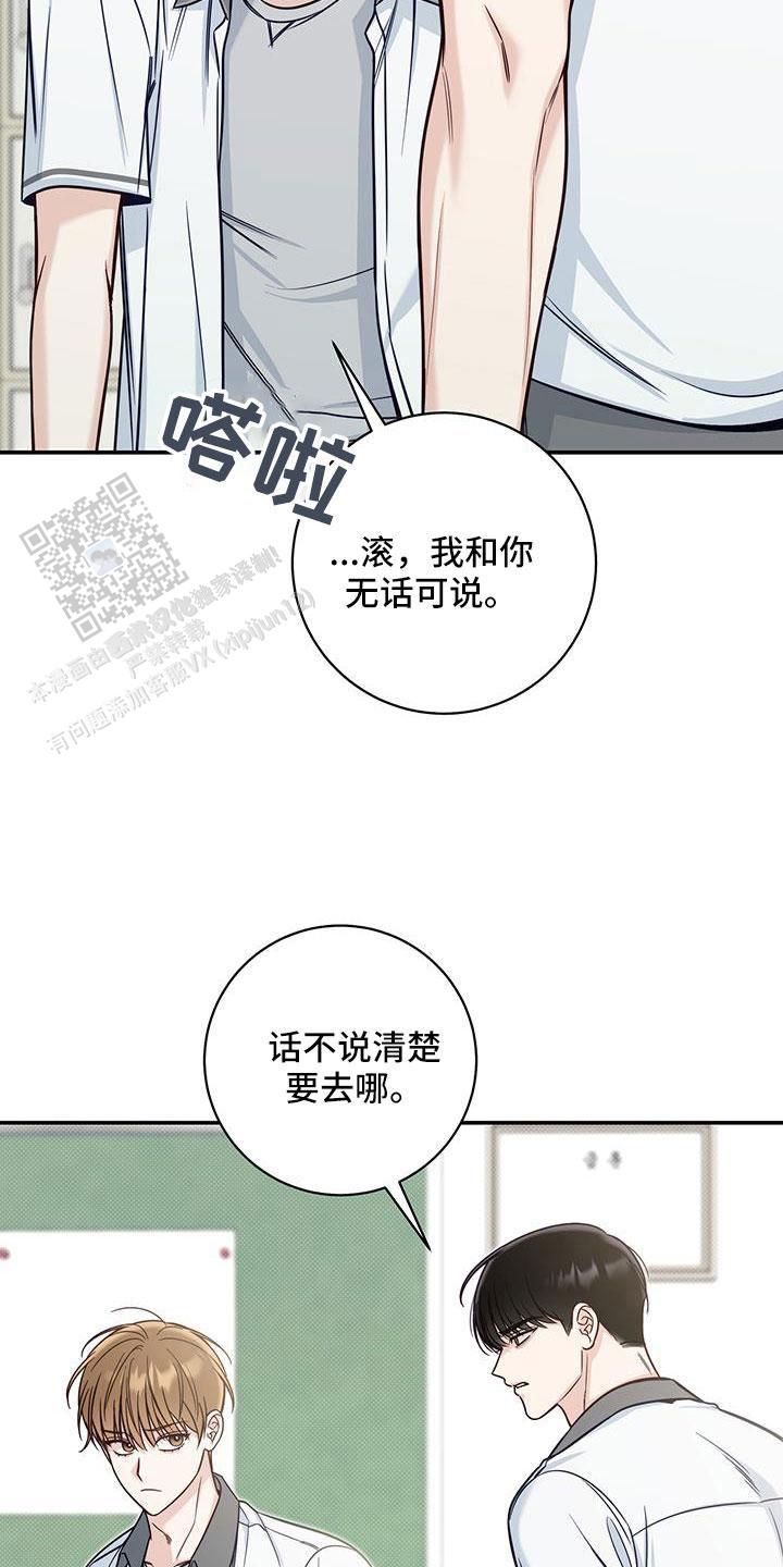 夏季反诈漫画,第55话2图