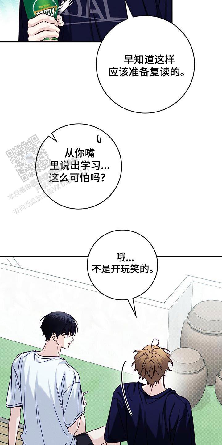 夏季古诗漫画,第84话2图