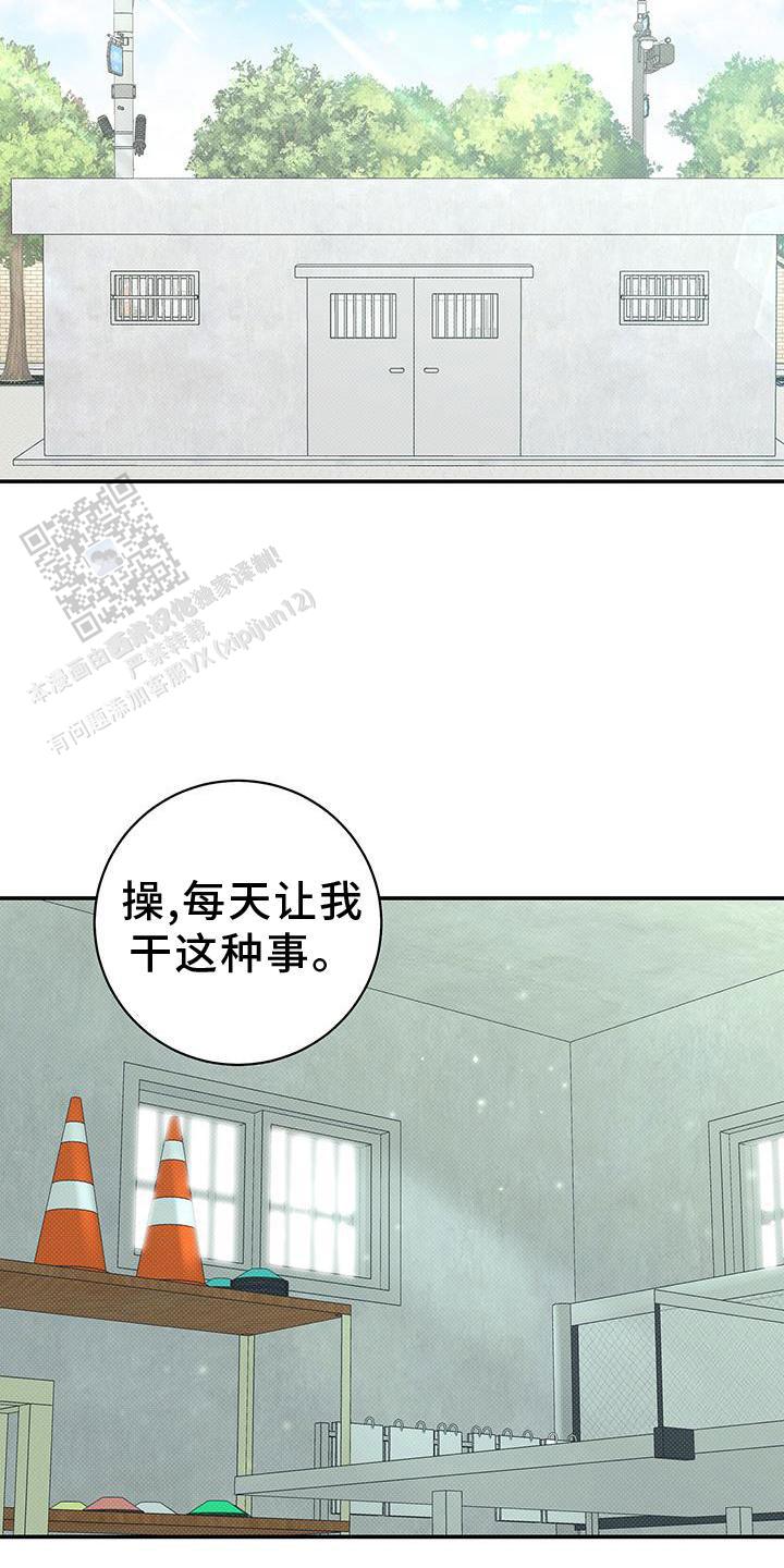 夏季的句子优美漫画,第74话1图