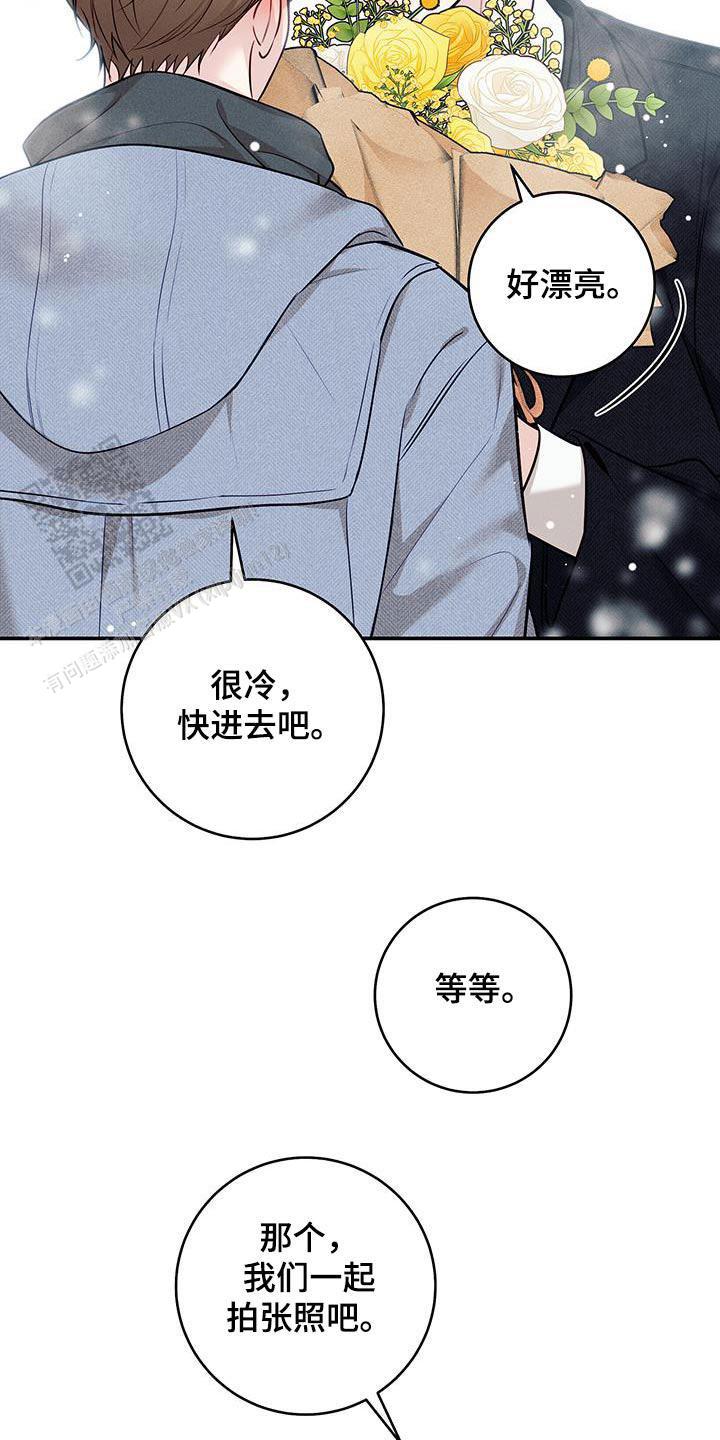 夏季空调时间从几月到几月漫画,第81话2图