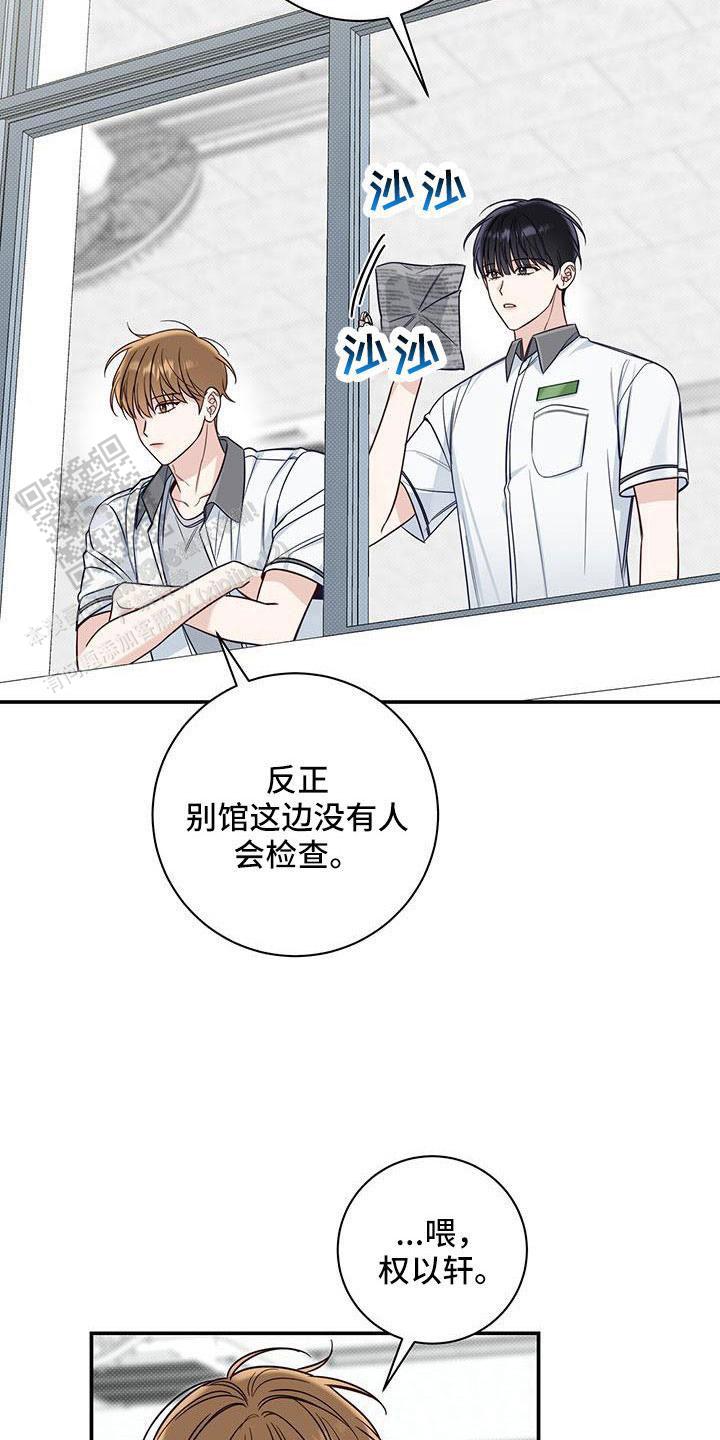 夏季漫画,第53话2图