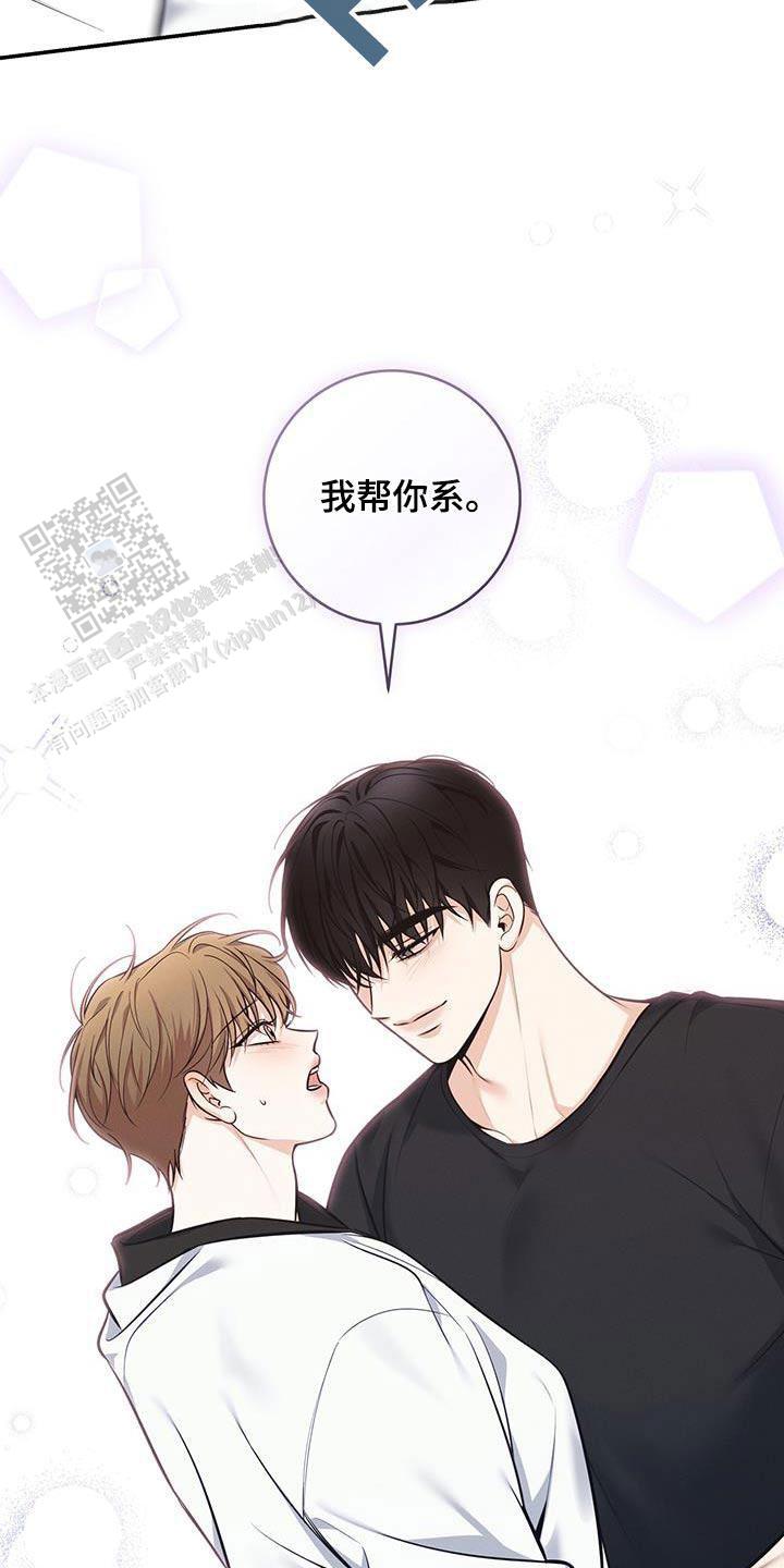 夏季赛有fmvp皮肤吗漫画,第80话1图