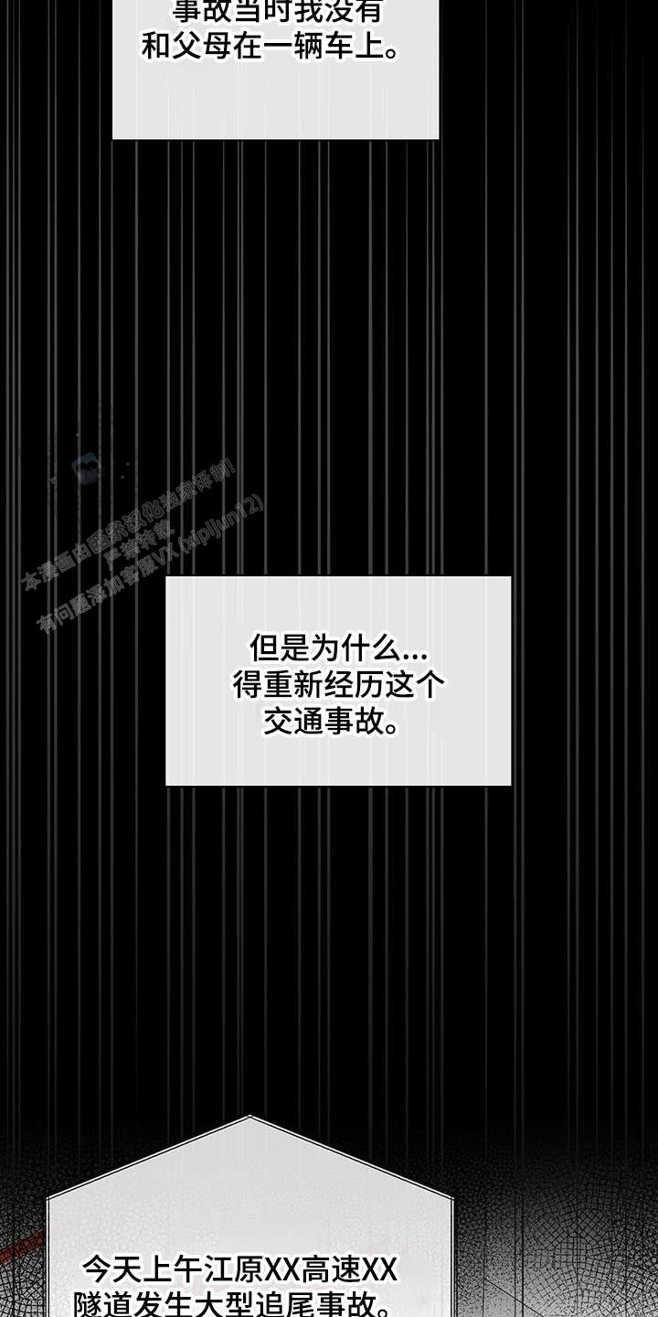 夏季漫画,第64话2图