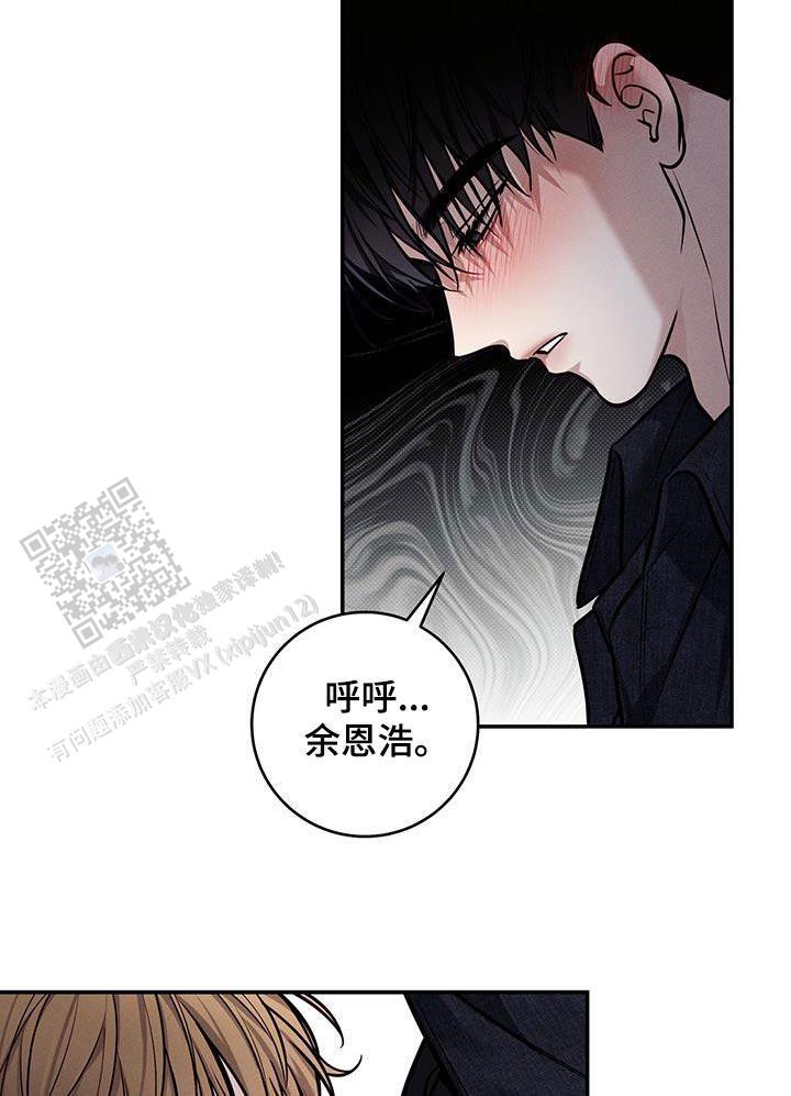 夏季赛有fmvp皮肤吗漫画,第82话2图
