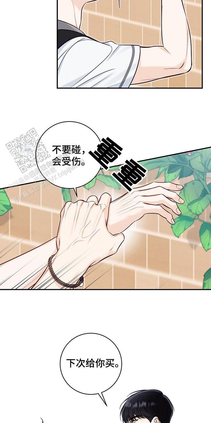 夏季防暑降温用品清单漫画,第75话1图