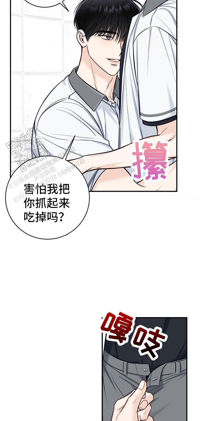 夏季游泳锦标赛漫画,第71话2图