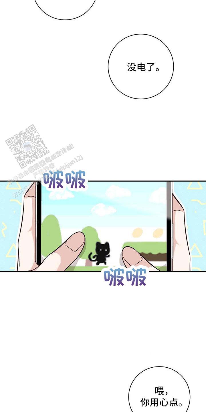 夏季漫画,第43话2图
