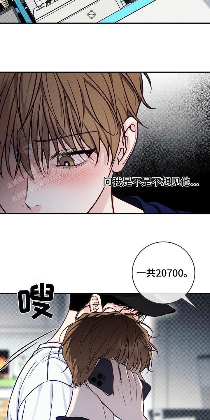 夏季冰箱调到什么档位漫画,第85话2图