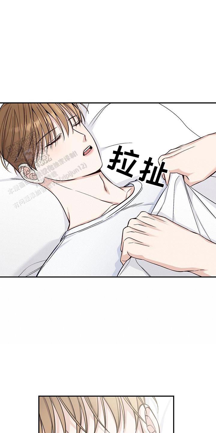 夏季漫画,第43话2图