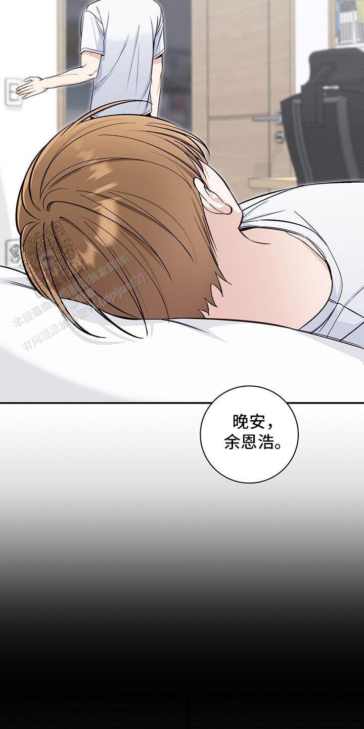 夏季漫画,第43话2图