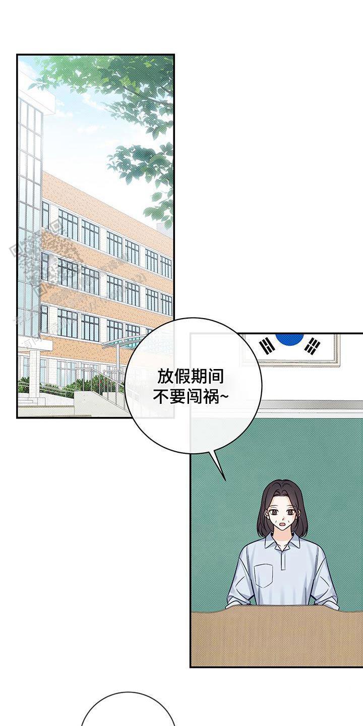 夏季高温安全生产培训内容漫画,第77话1图