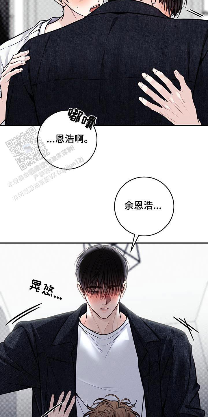 夏季赛有fmvp皮肤吗漫画,第82话2图