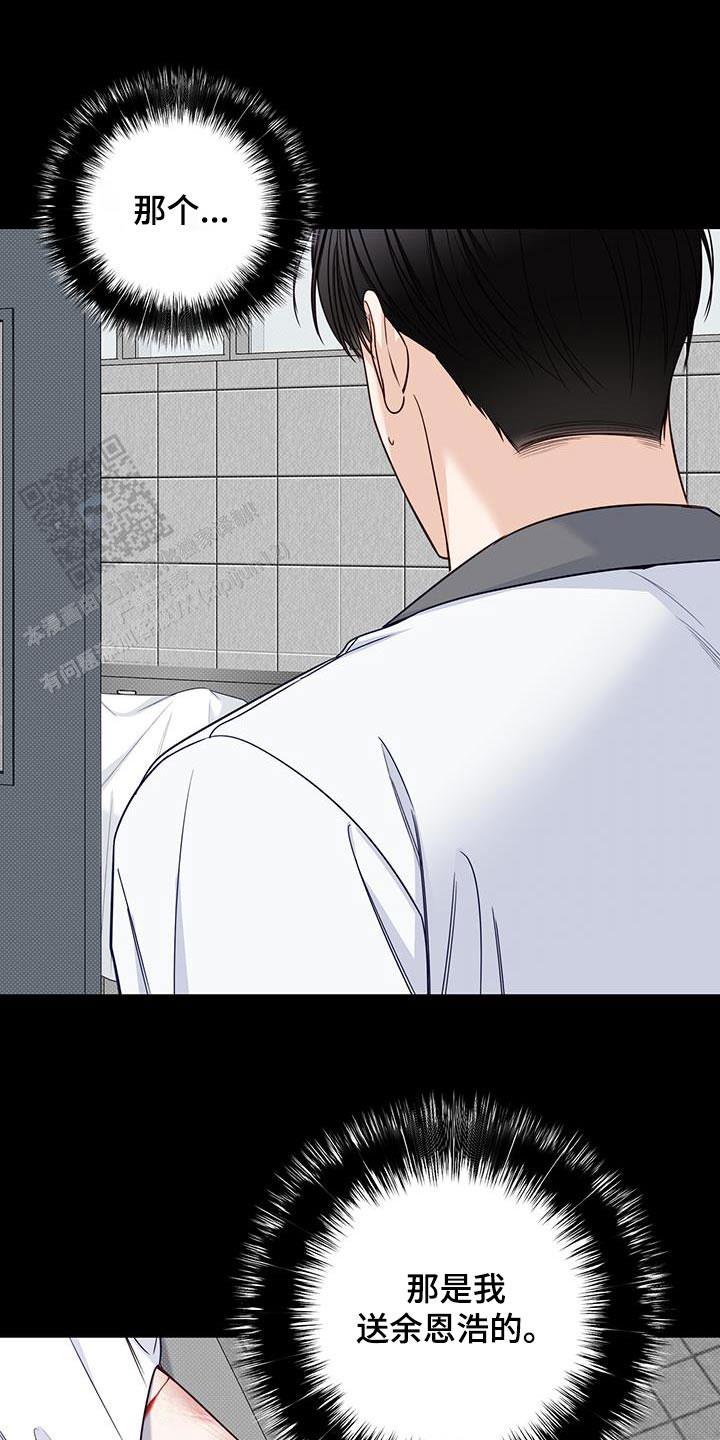 夏季赛有fmvp皮肤吗漫画,第64话2图