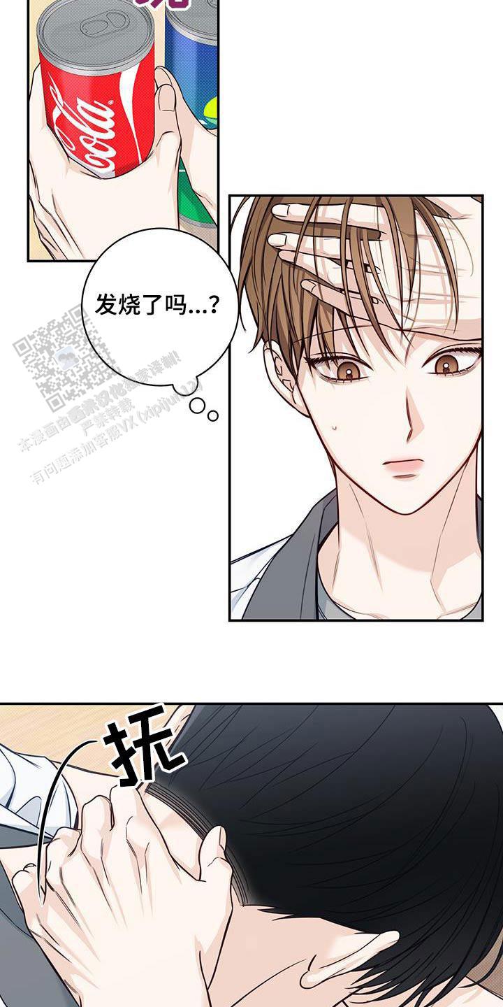 夏季漫画,第68话1图