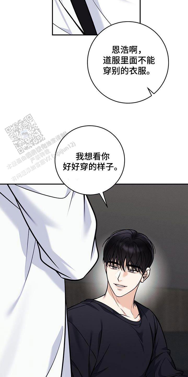 夏季酒精可以装吨桶吗漫画,第80话1图