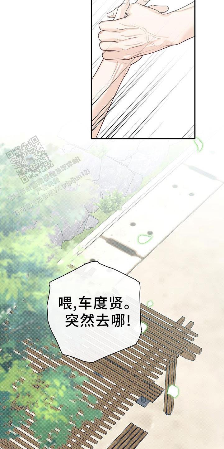 夏季空调开多少度合适漫画,第70话2图