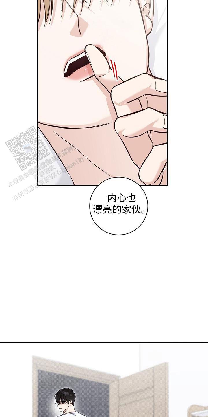 夏季漫画,第43话1图