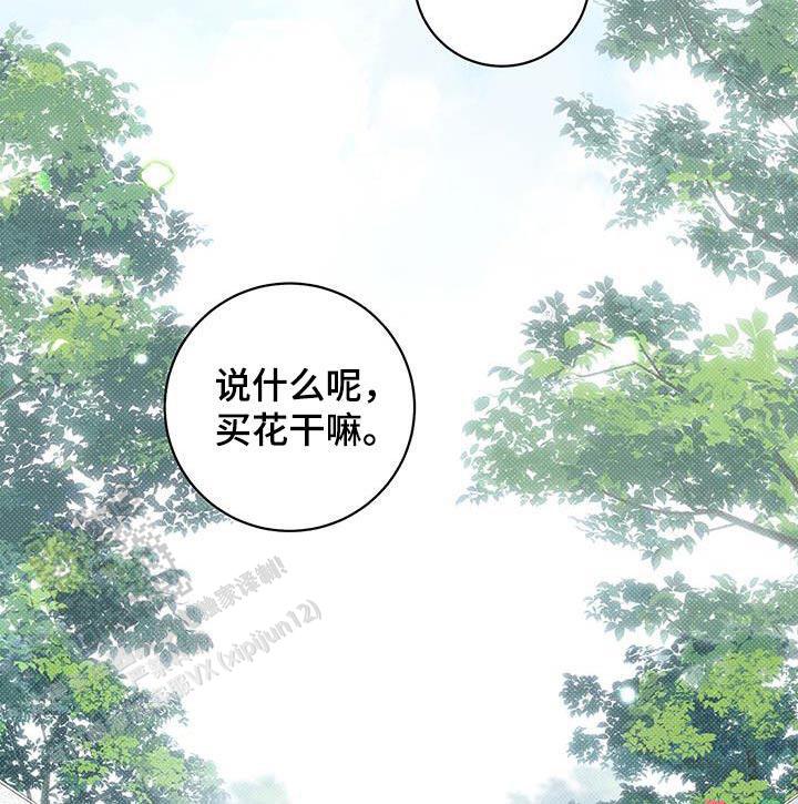 夏季漫画,第75话1图