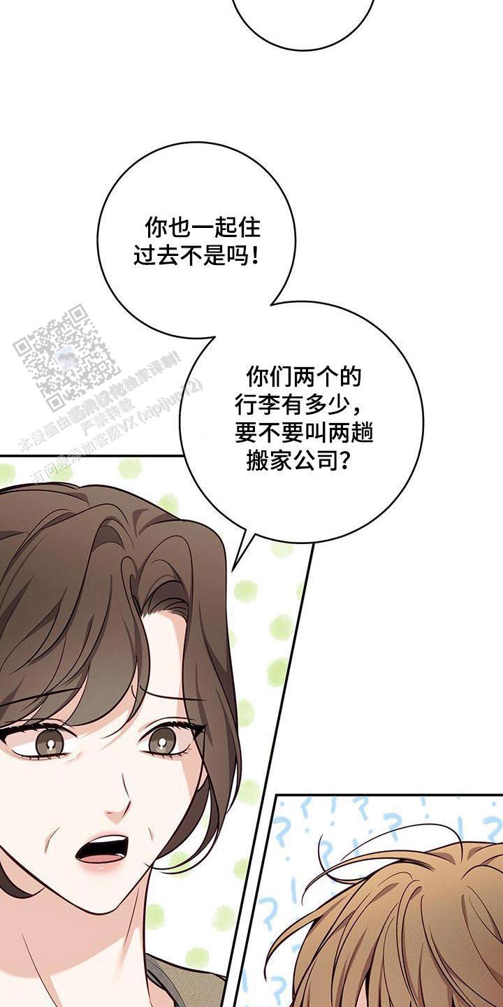 夏季三伏天养生小知识漫画,第79话2图