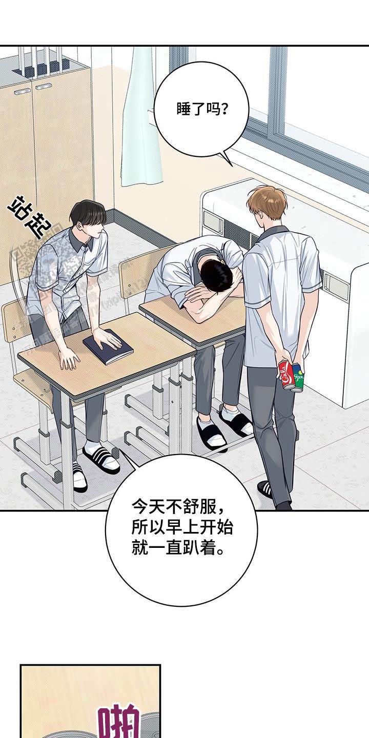 夏季漫画,第68话2图