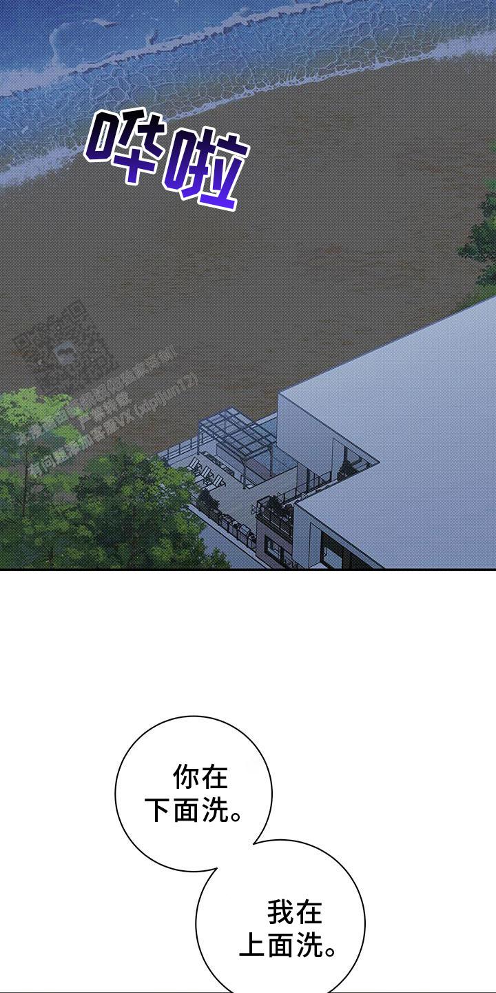 夏季赛有fmvp皮肤吗漫画,第60话1图