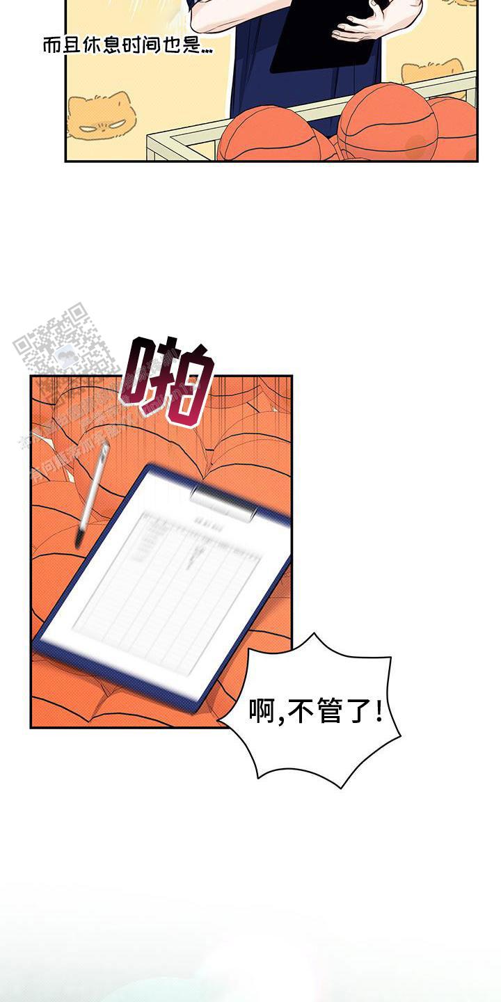 夏季的句子优美漫画,第74话1图