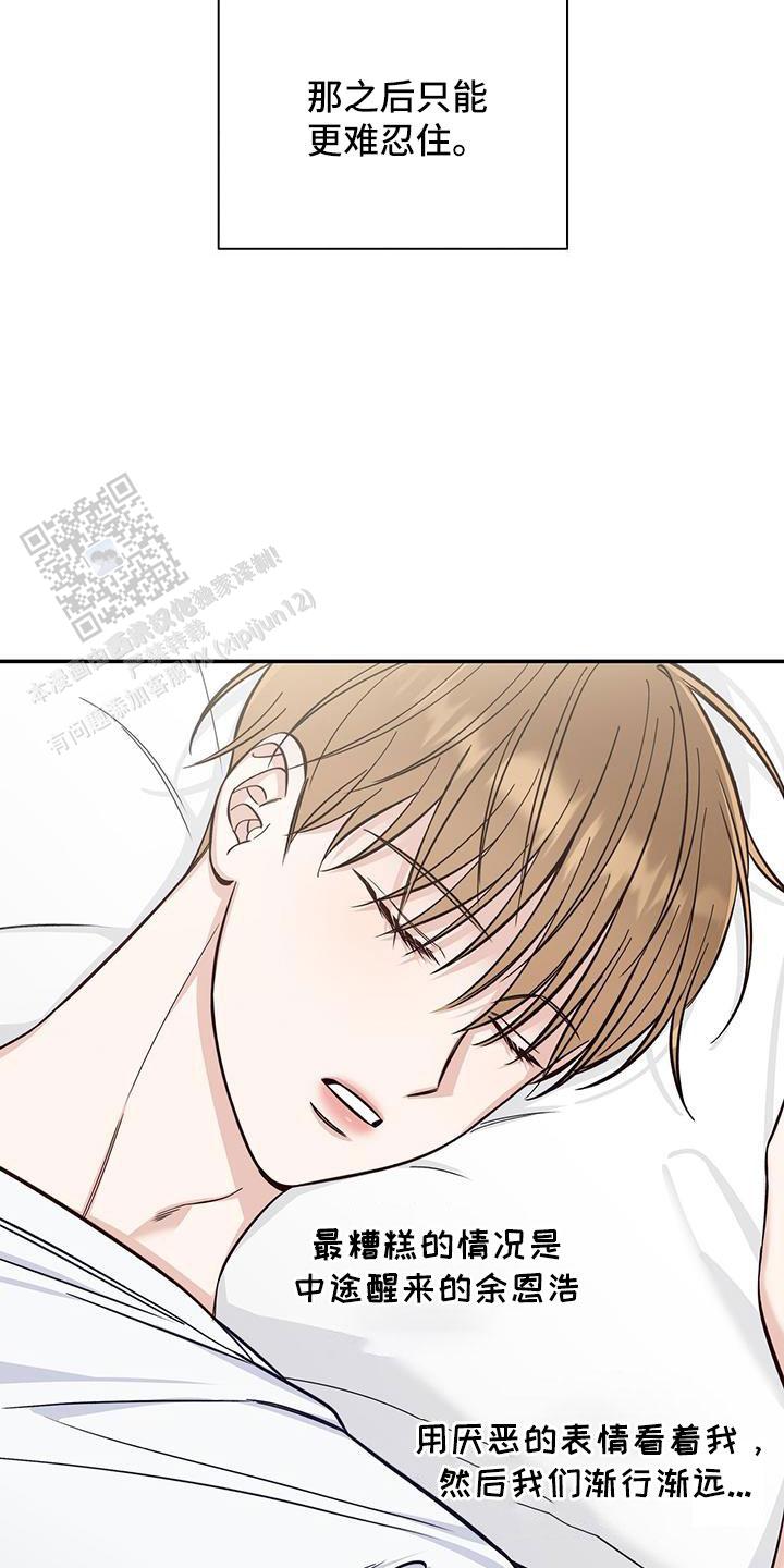 夏季漫画,第43话1图