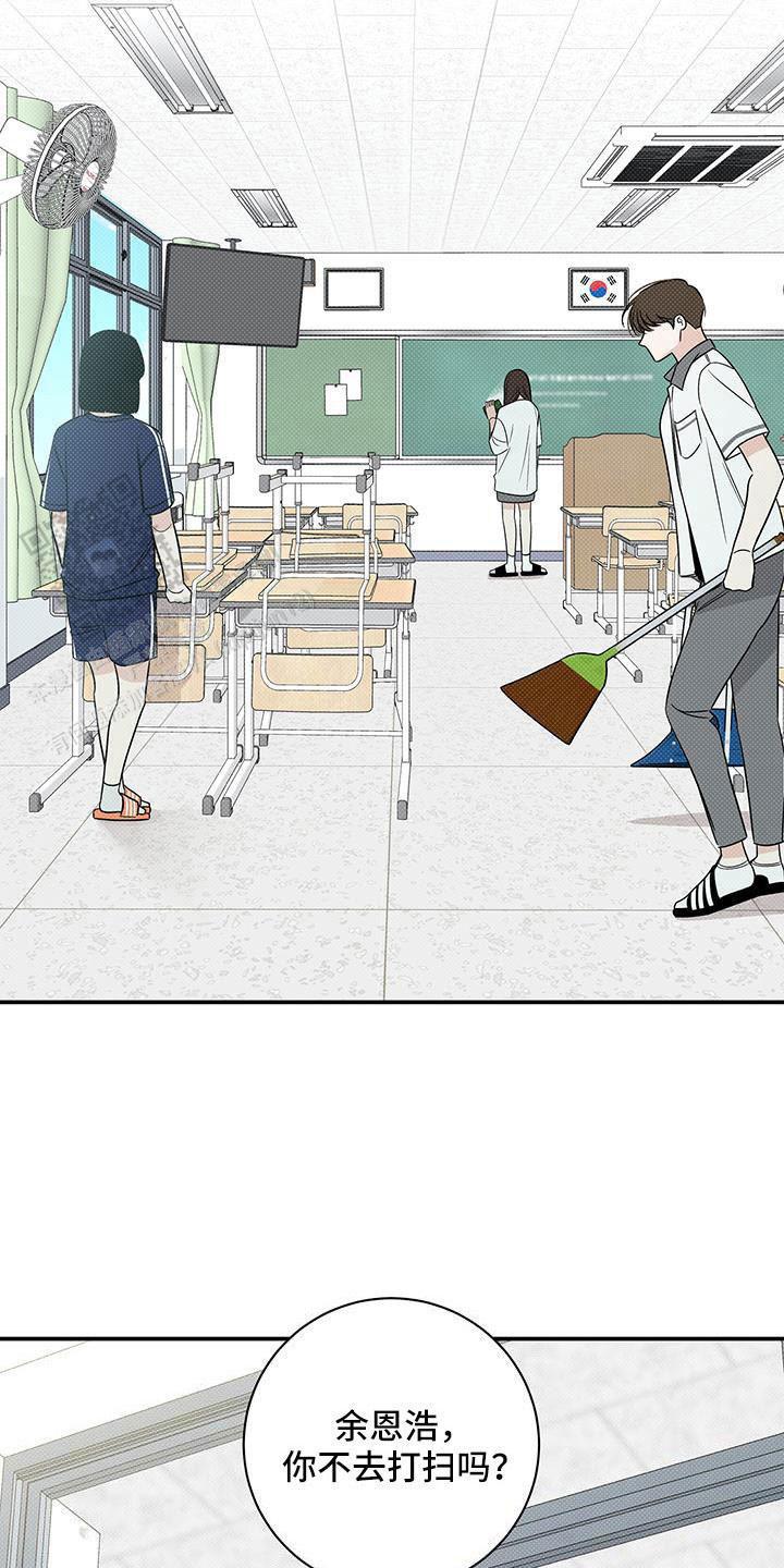夏季漫画,第53话1图