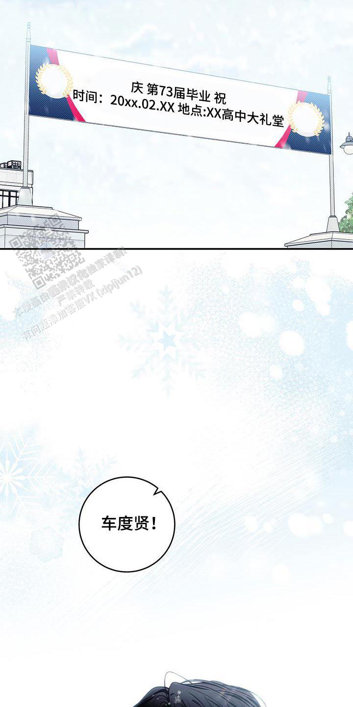 夏季游泳锦标赛漫画,第81话2图