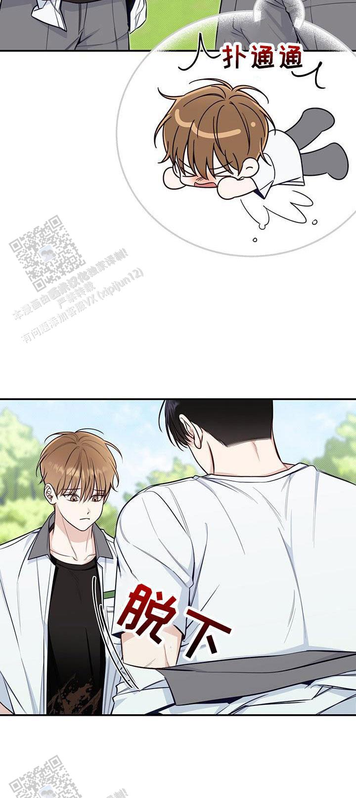 夏季漫画,第46话2图