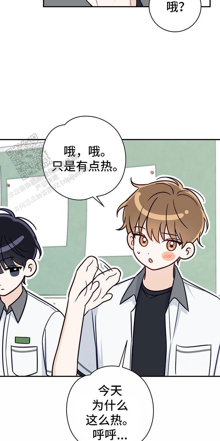 夏季常见传染病防治知识漫画,第71话2图