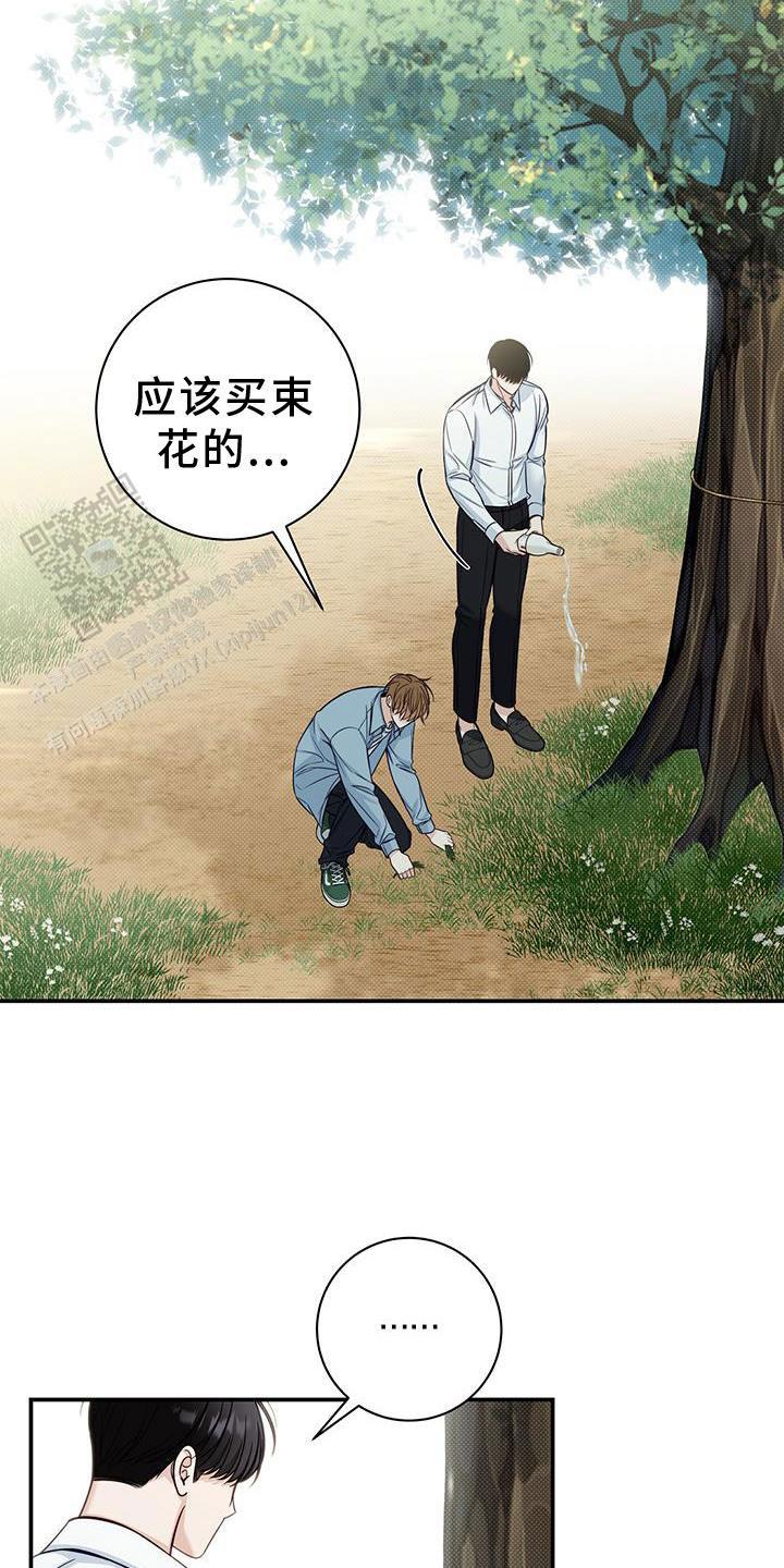 夏季养什么脏腑漫画,第59话2图