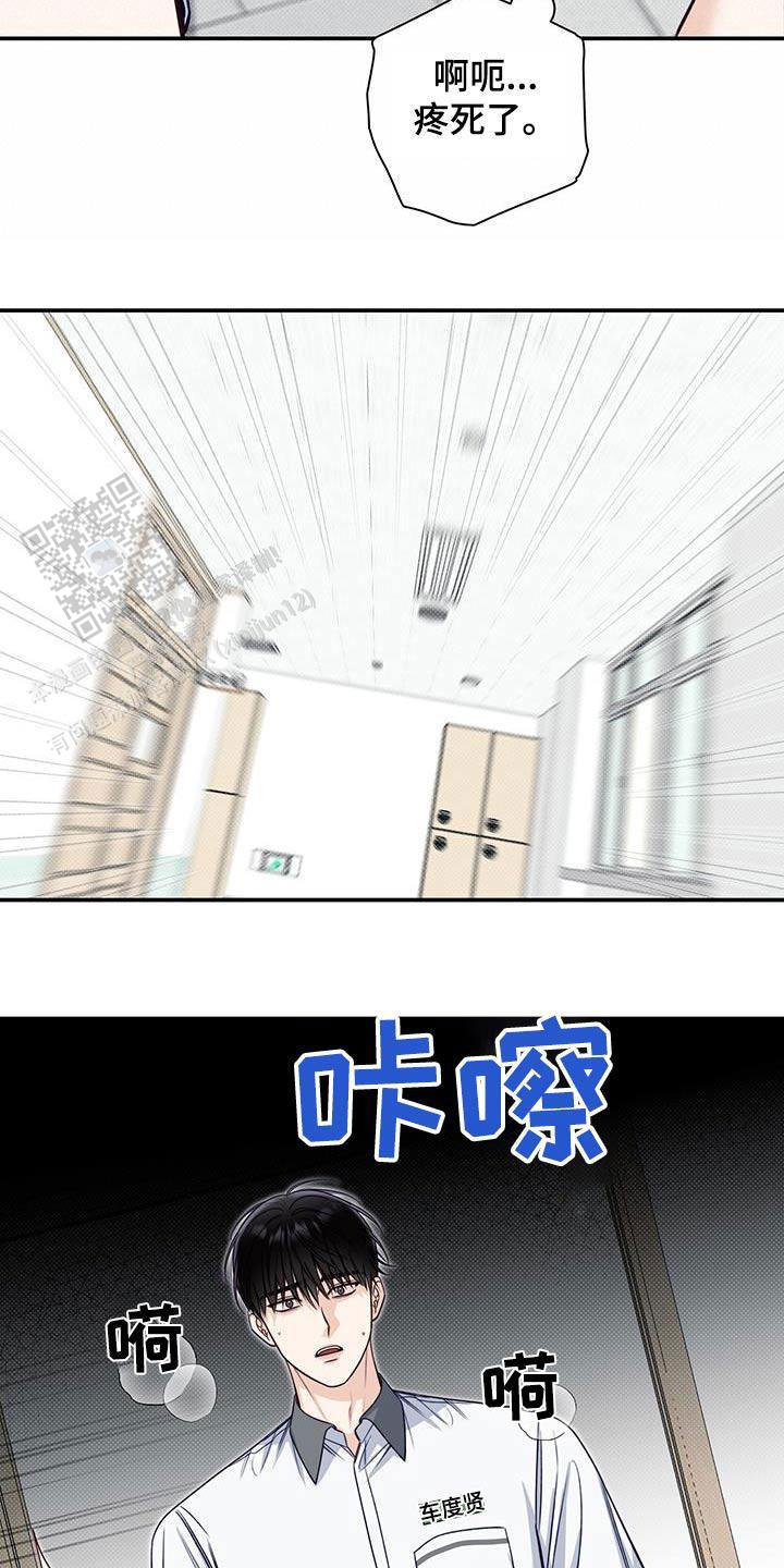 夏季反诈漫画,第65话2图