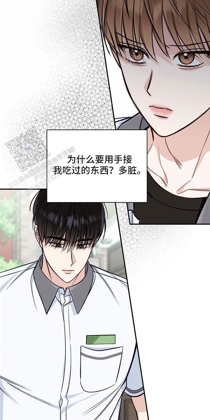 夏季赛有fmvp皮肤吗漫画,第45话2图