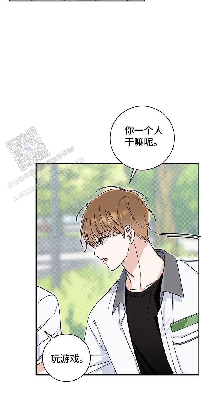 夏季漫画,第43话2图