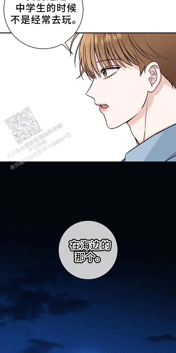 夏季赛有fmvp皮肤吗漫画,第60话1图