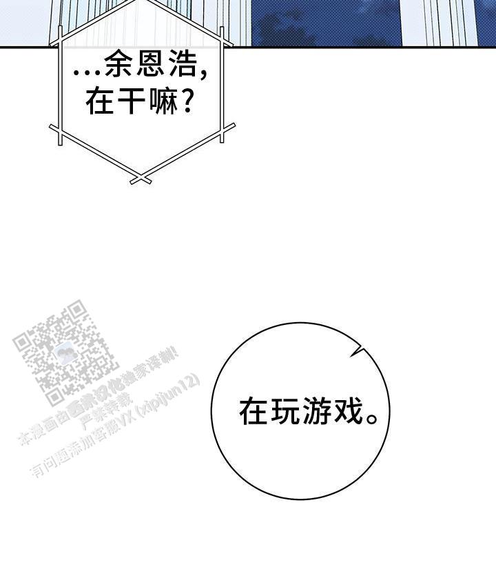 夏季空调开多少度合适漫画,第74话2图