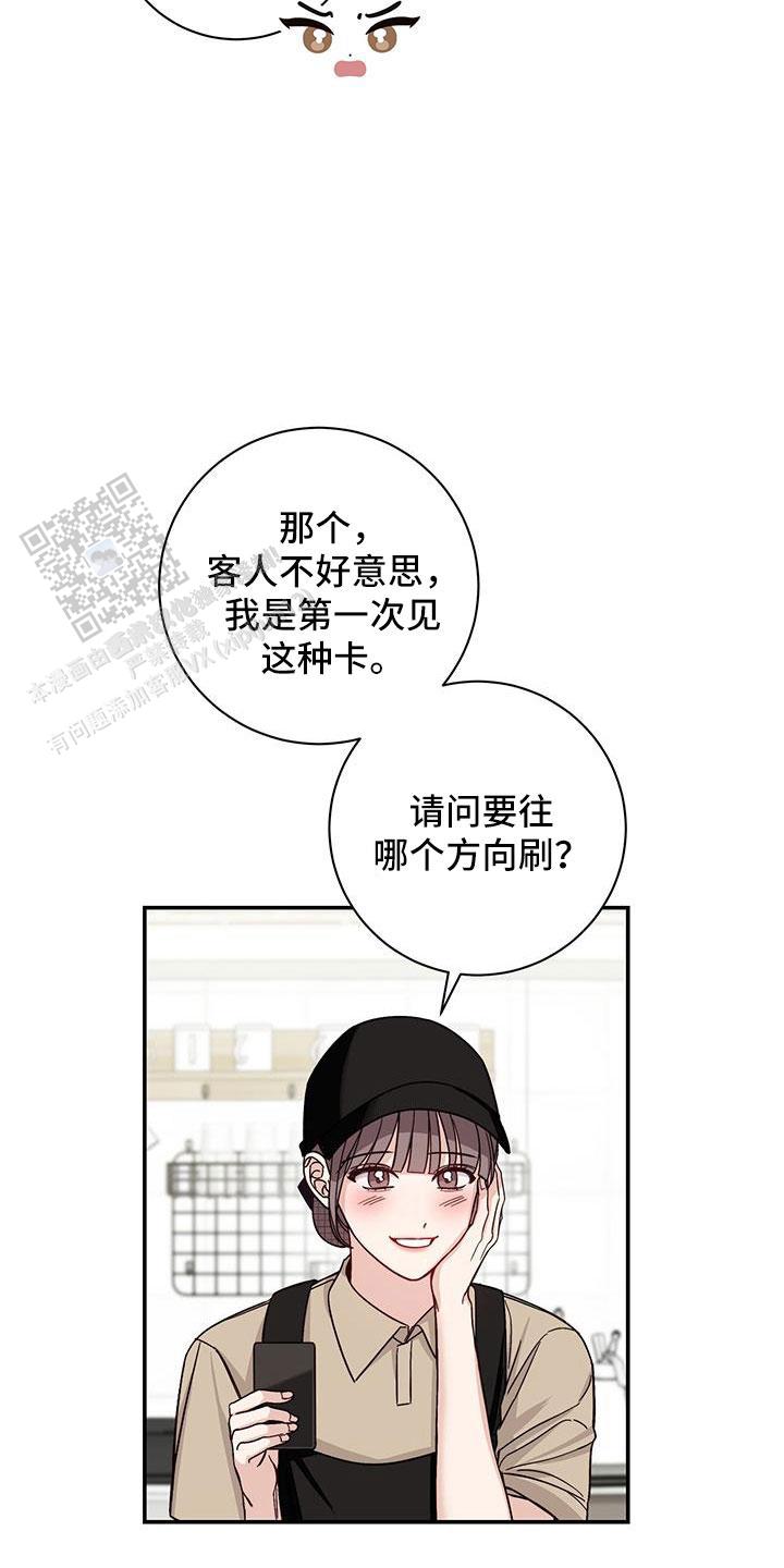 夏季漫画,第44话1图